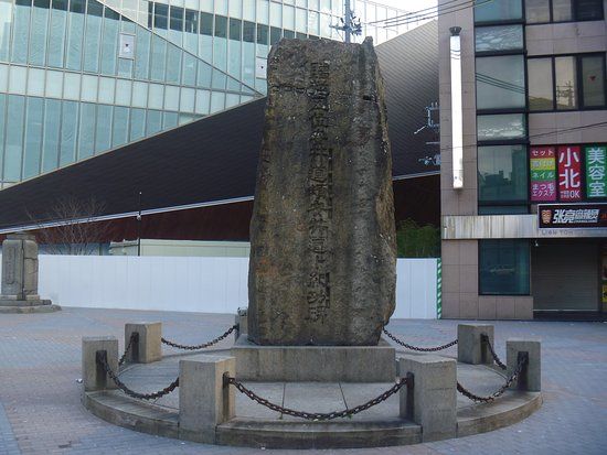 Zojugoi Yasuidoton Dobokukiko Monument